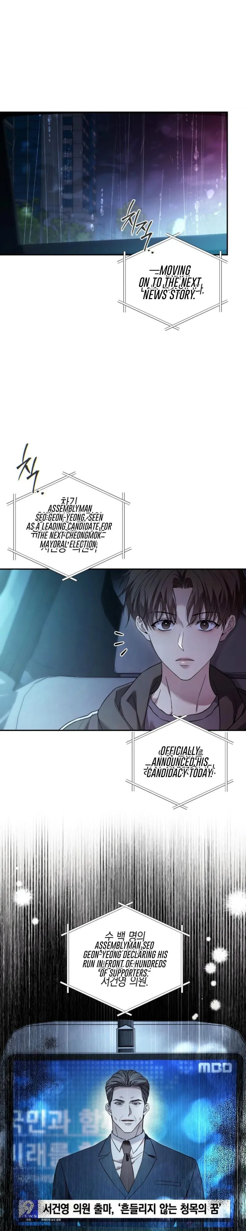MBB (My Bad Boss) - Chapter 25 Page 5