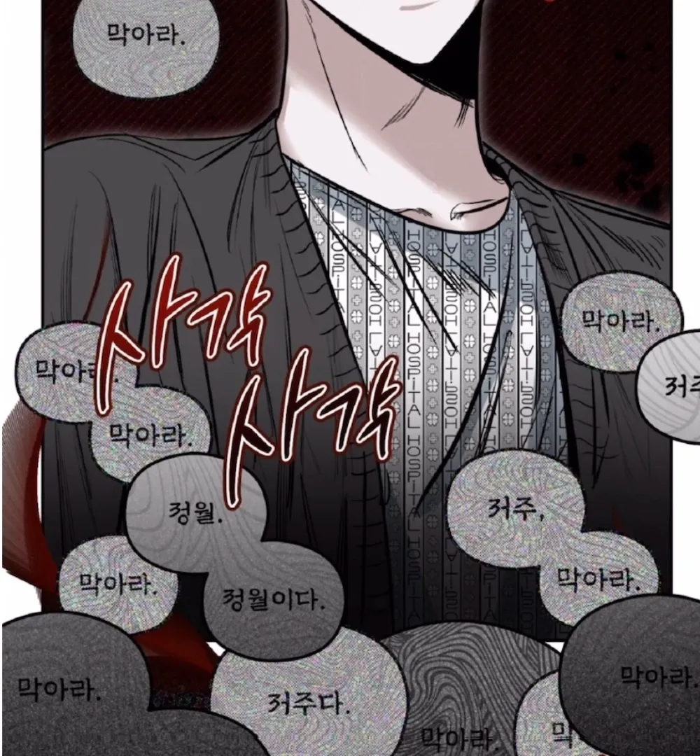 Shadow Under the Moon - Chapter 1 Page 71