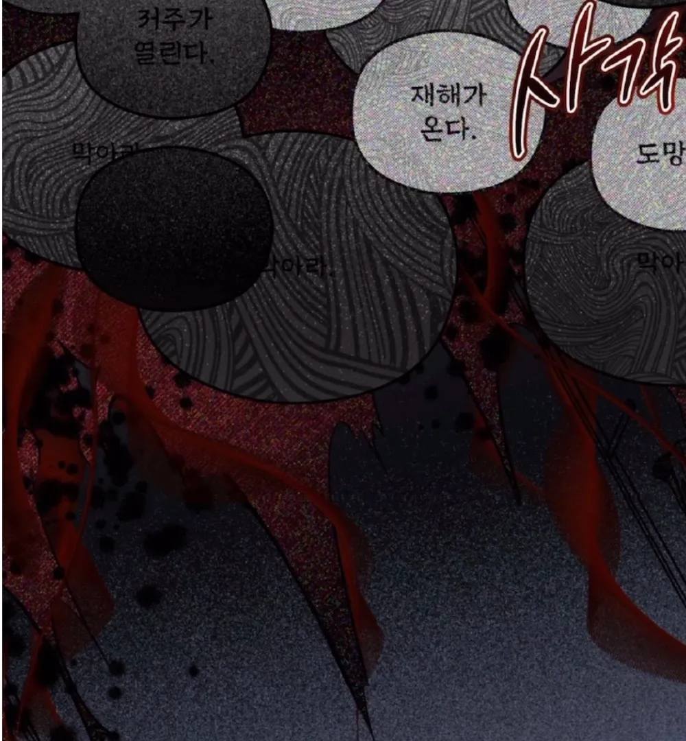 Shadow Under the Moon - Chapter 1 Page 72
