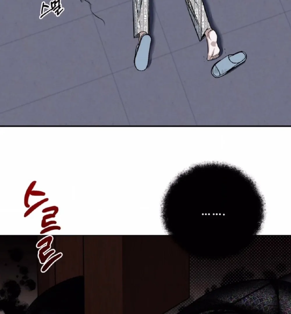 Shadow Under the Moon - Chapter 1 Page 87