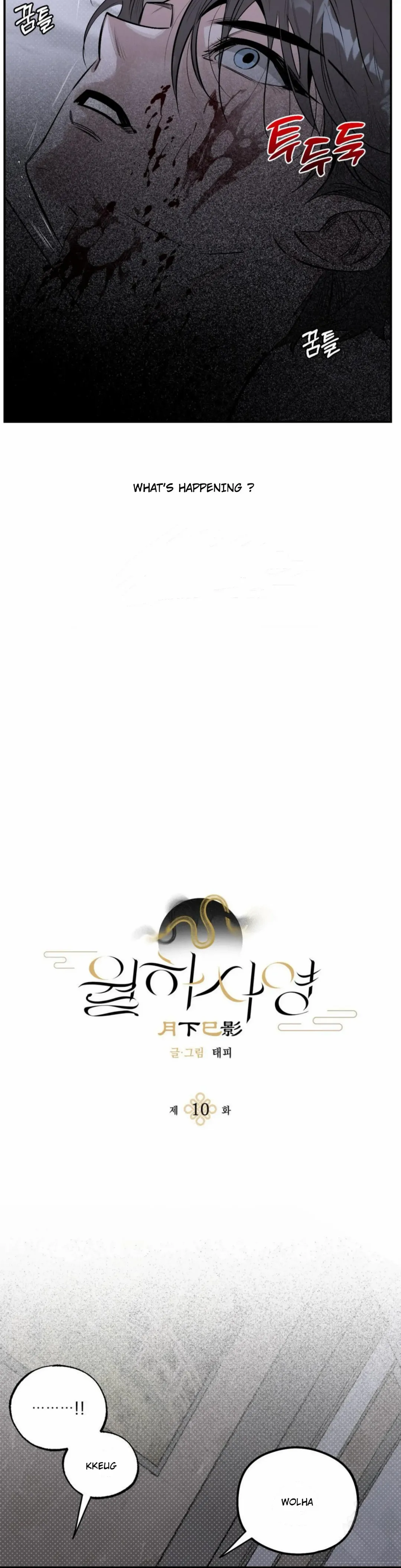 Shadow Under the Moon - Chapter 10 Page 3