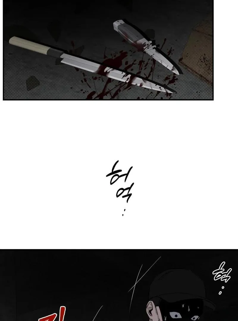 Shadow Under the Moon - Chapter 11 Page 65