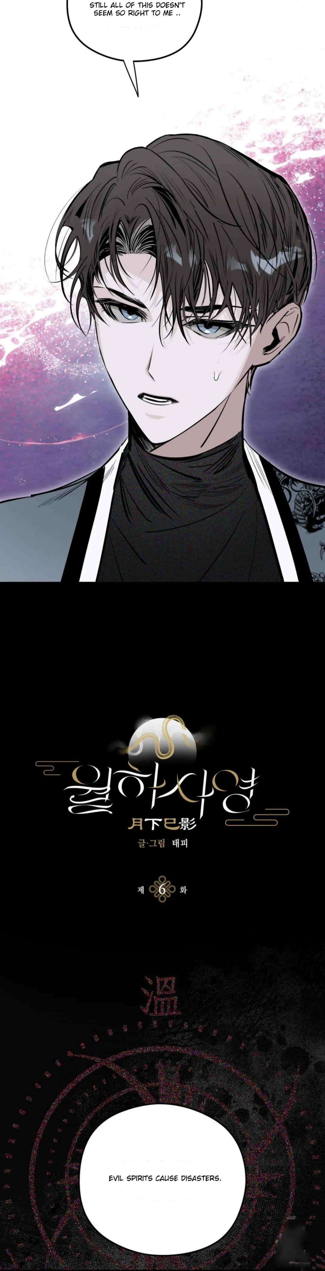 Shadow Under the Moon - Chapter 6 Page 3