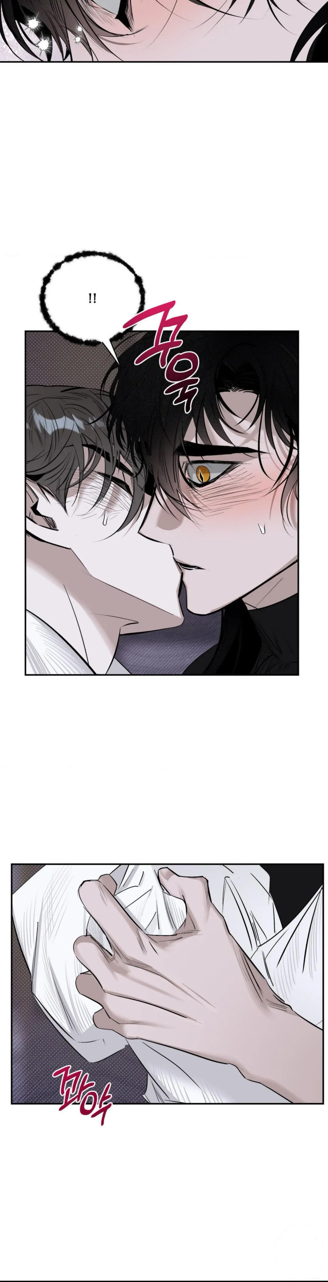 Shadow Under the Moon - Chapter 7 Page 13
