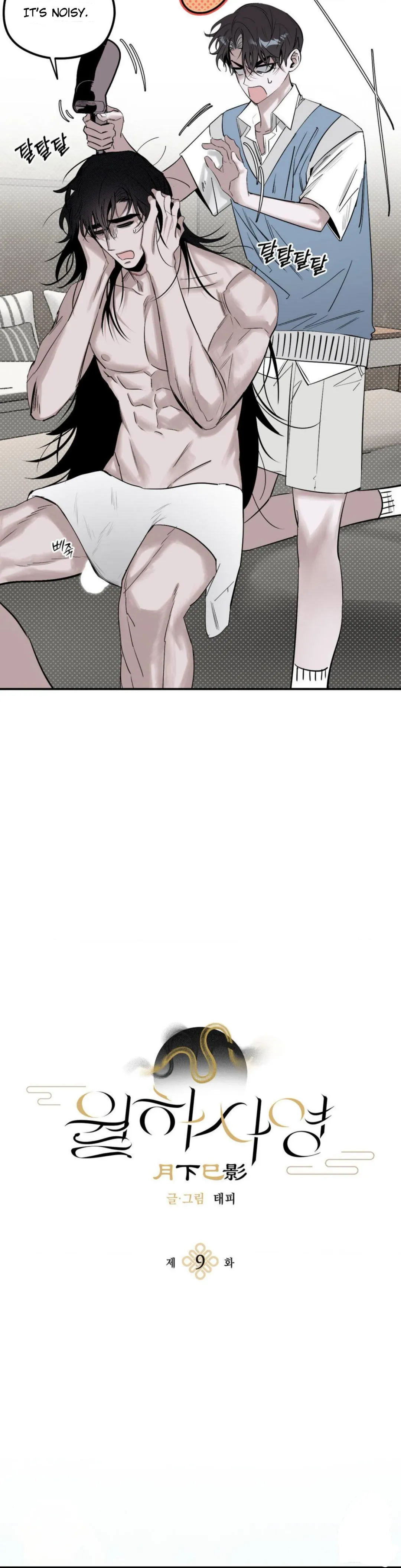 Shadow Under the Moon - Chapter 9 Page 3