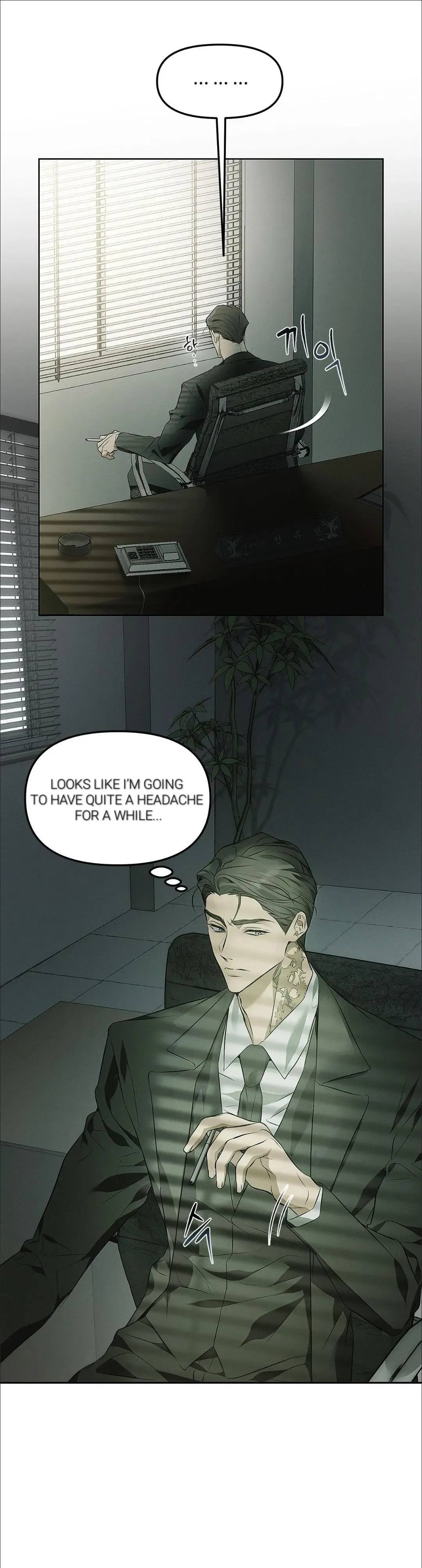 Mousetrap - Chapter 0 Page 8