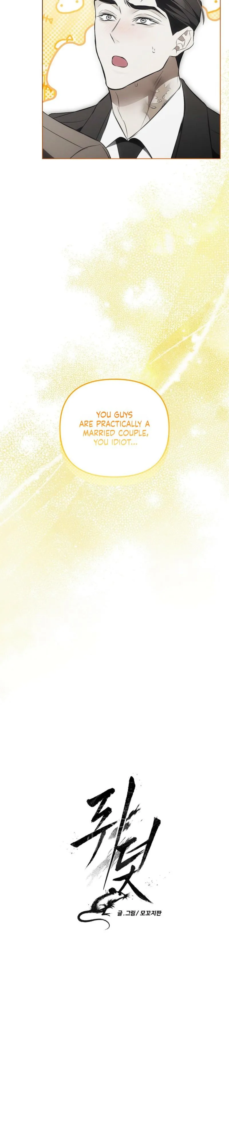 Mousetrap - Chapter 48 Page 5