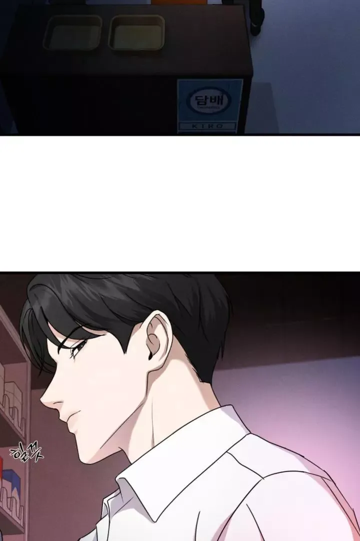 Yang Energy - Chapter 1 Page 76