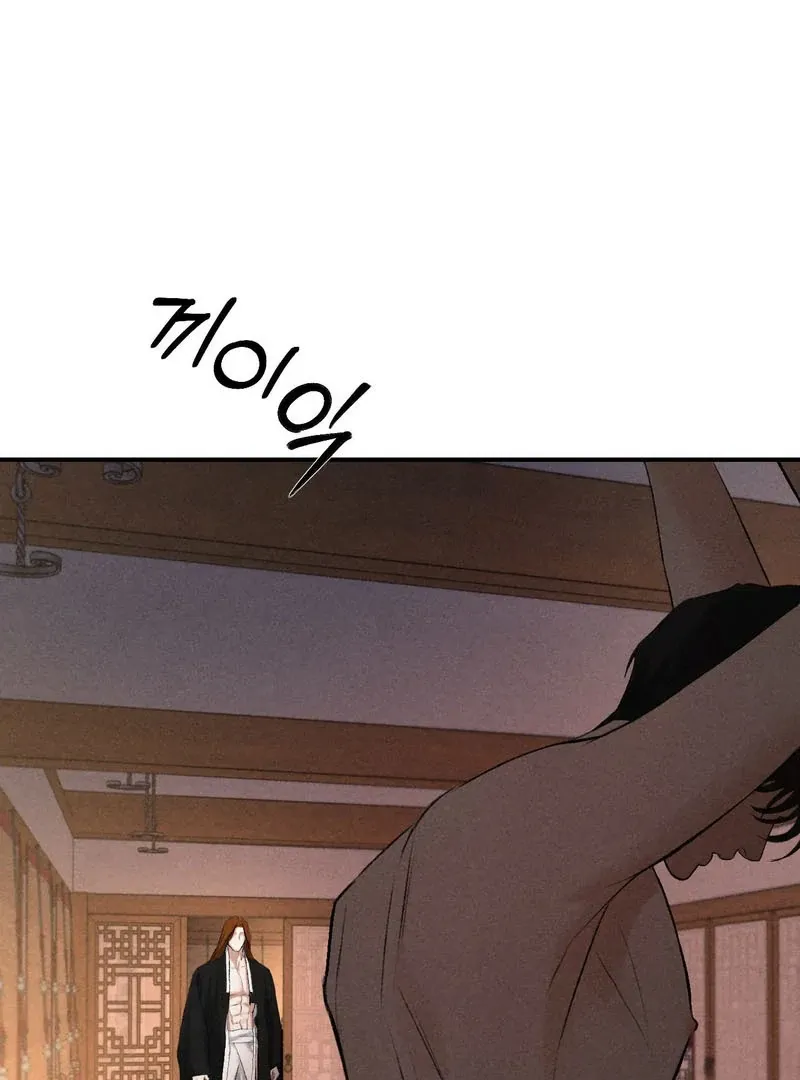 Yang Energy - Chapter 13 Page 67