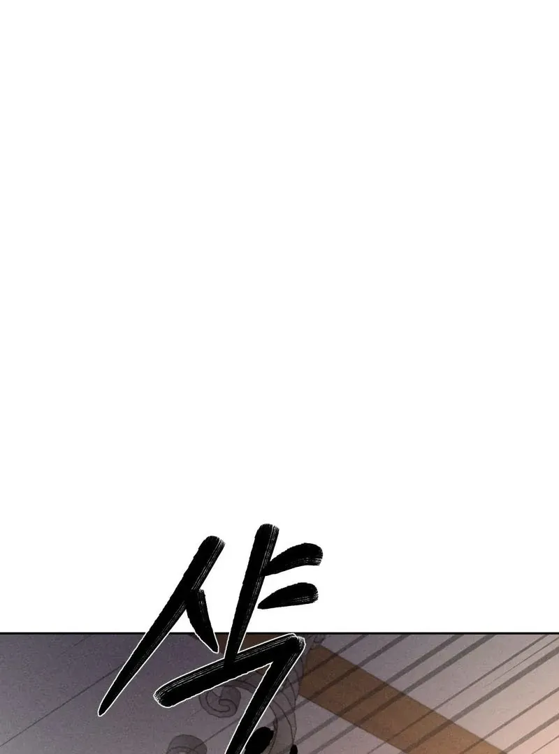 Yang Energy - Chapter 13 Page 71