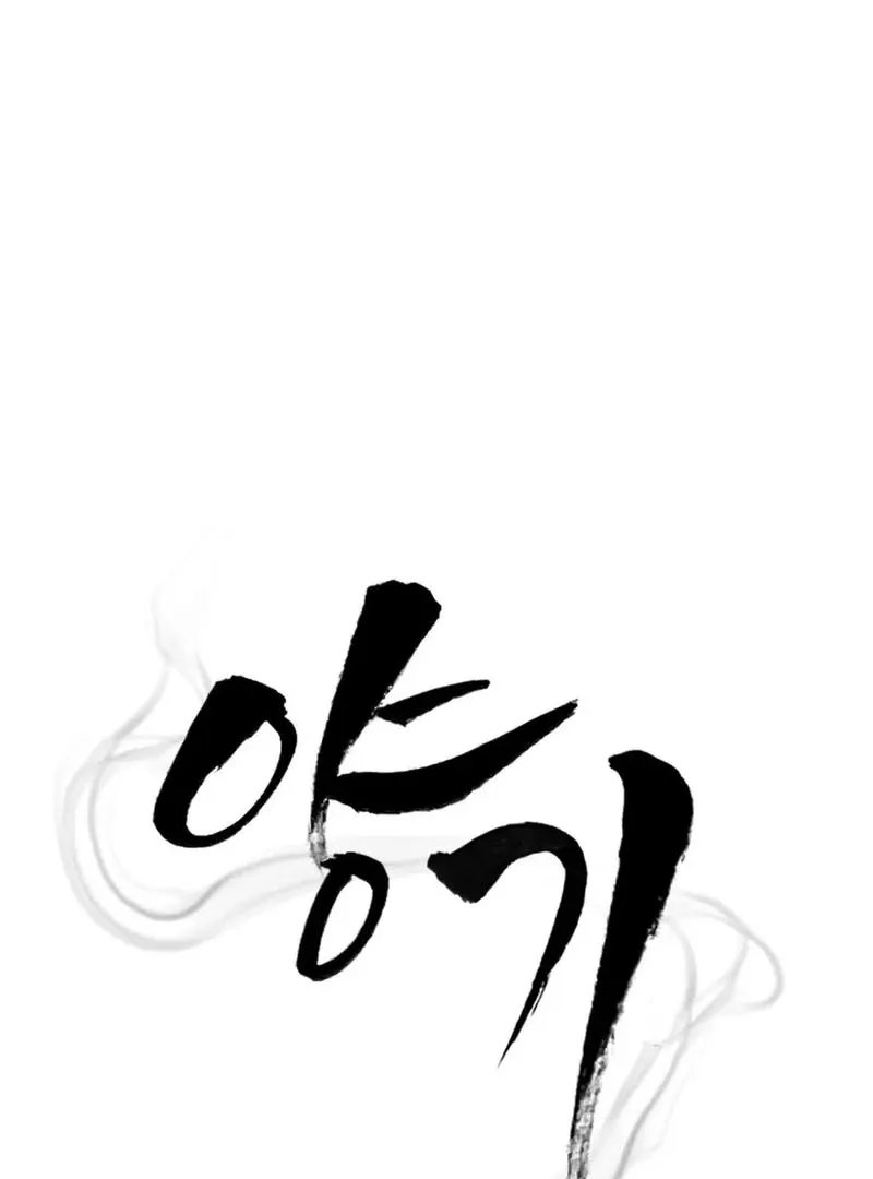 Yang Energy - Chapter 14 Page 8