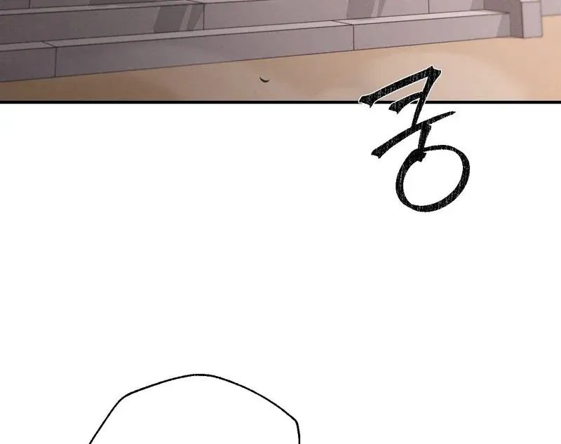 Yang Energy - Chapter 14 Page 12