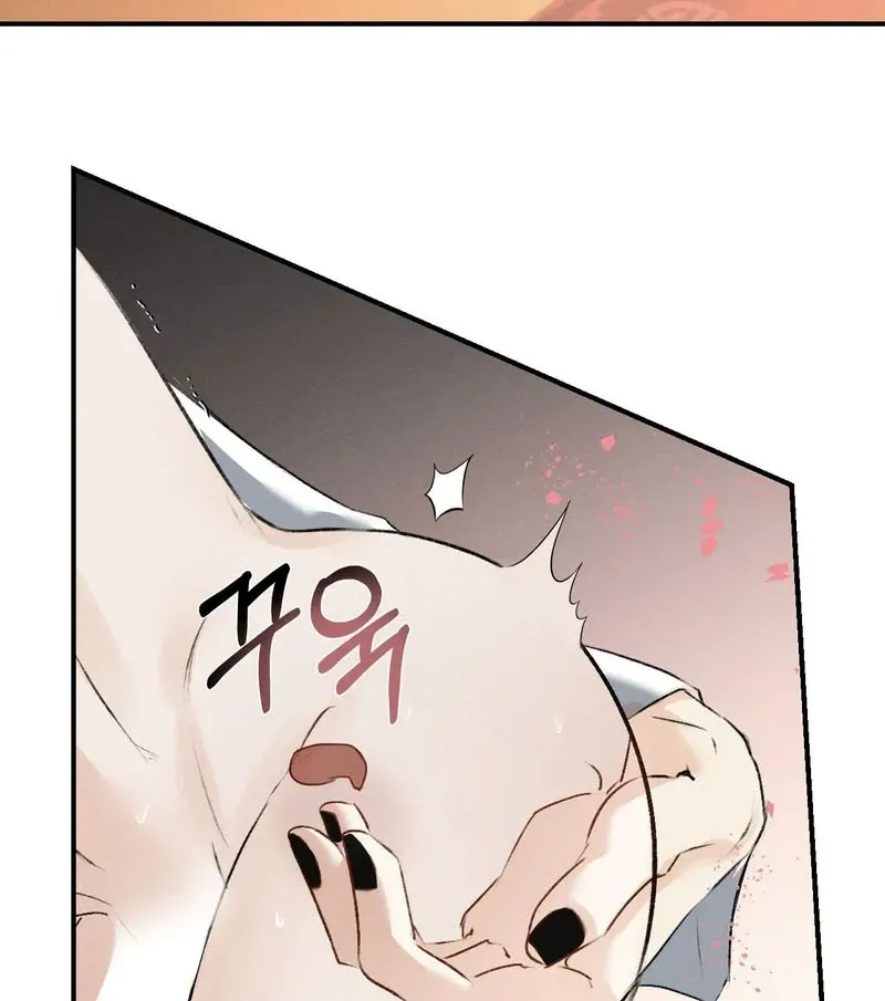 Yang Energy - Chapter 14 Page 64