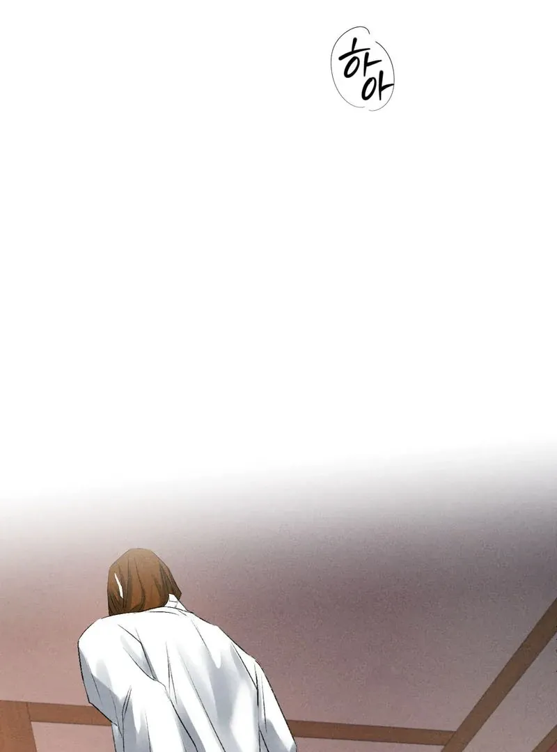 Yang Energy - Chapter 14 Page 71