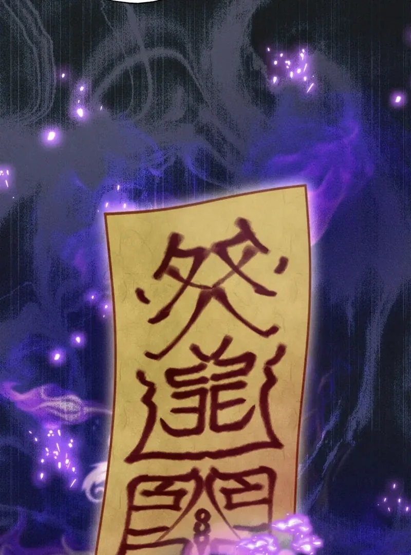 Yang Energy - Chapter 15 Page 67