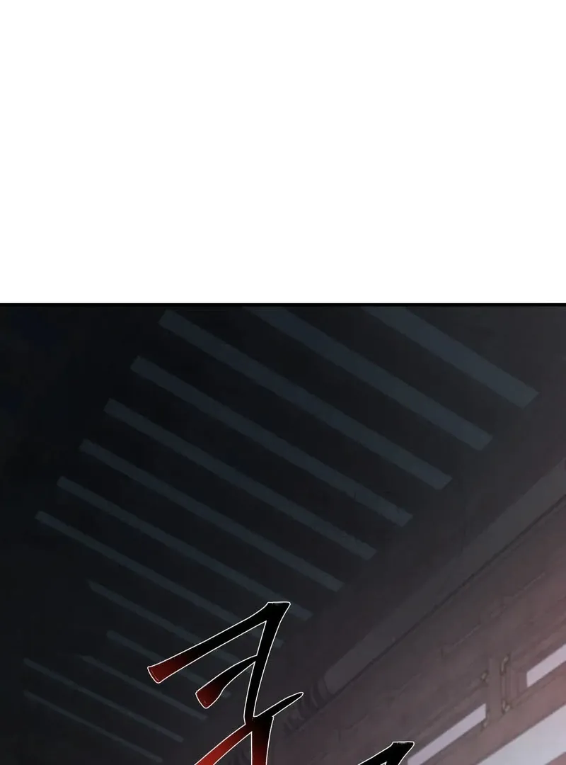 Yang Energy - Chapter 16 Page 80