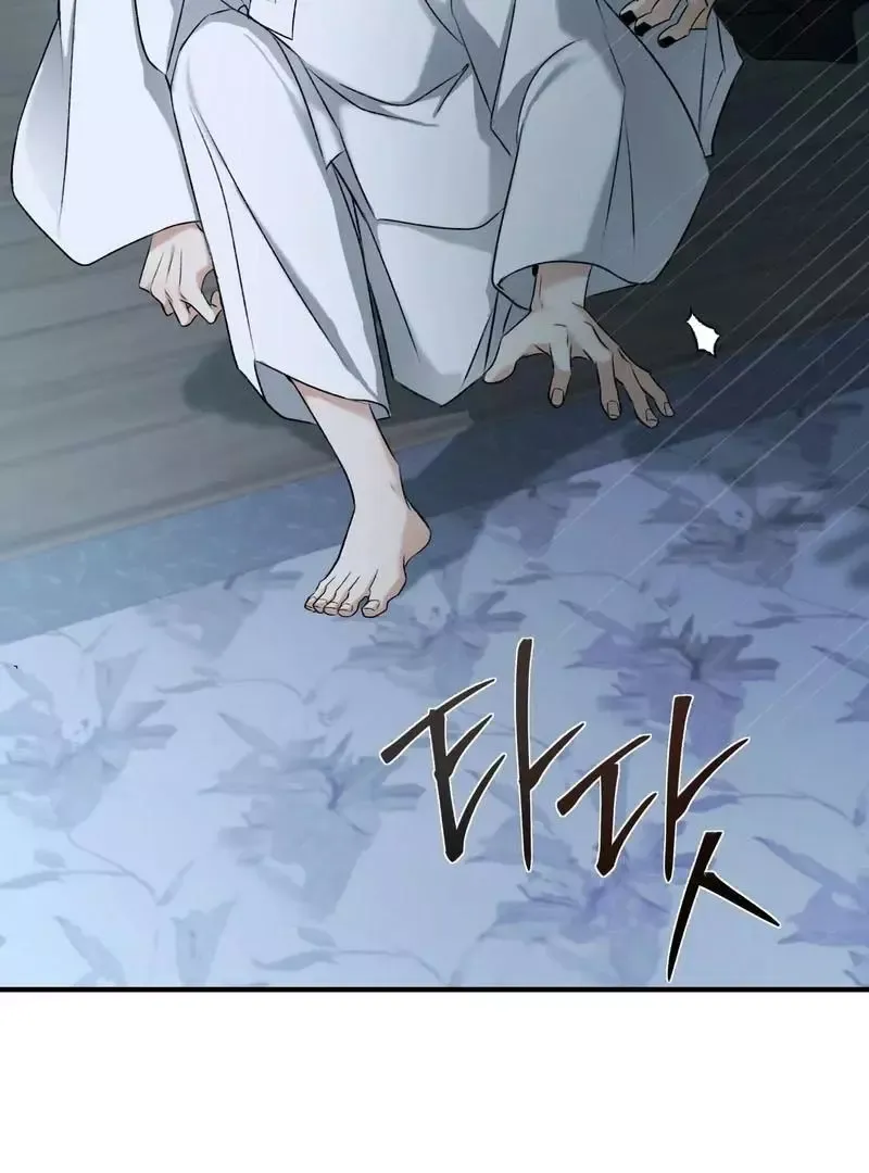 Yang Energy - Chapter 17 Page 48