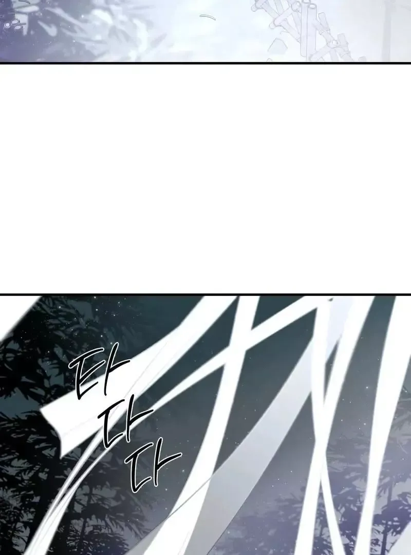 Yang Energy - Chapter 17 Page 64