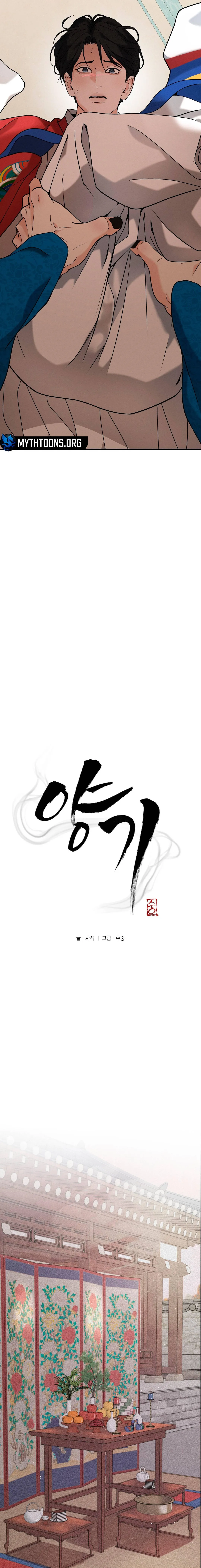 Yang Energy - Chapter 28 Page 4