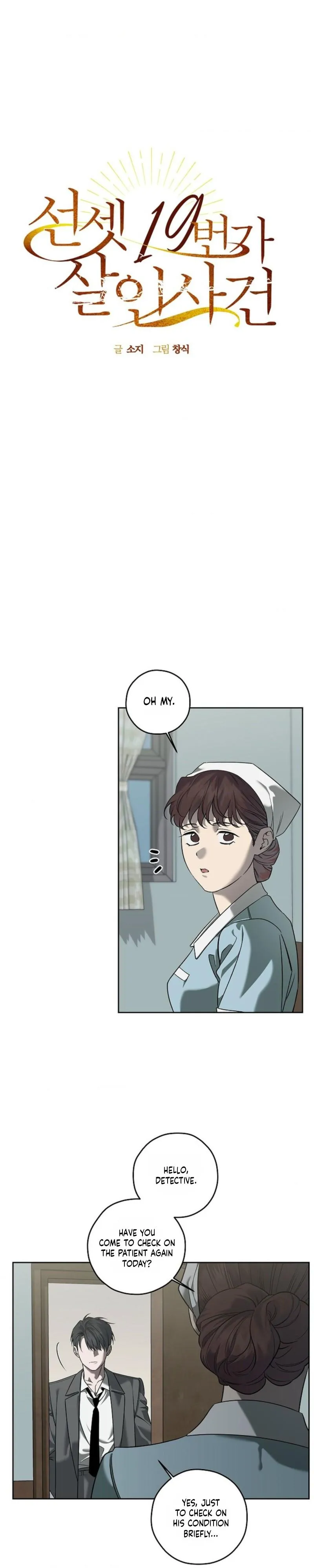 Murder on Sunset 19th Street - Chapter 47 Page 7