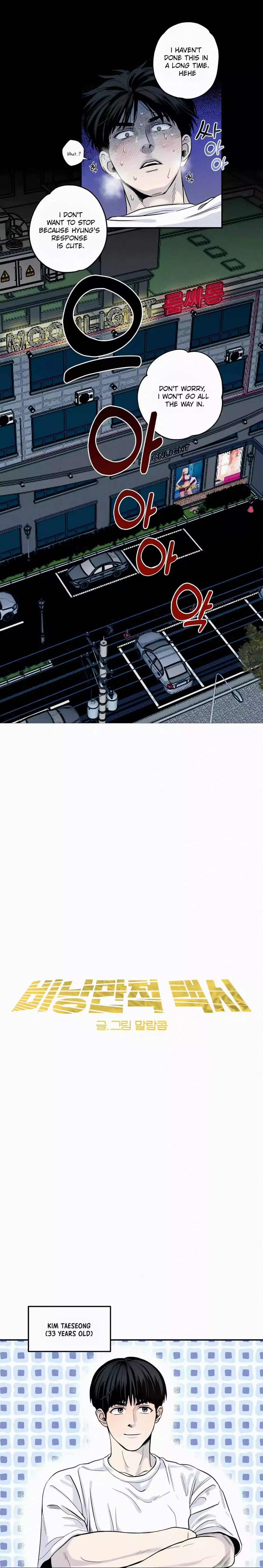Unromantic Taxi - Chapter 1 Page 3