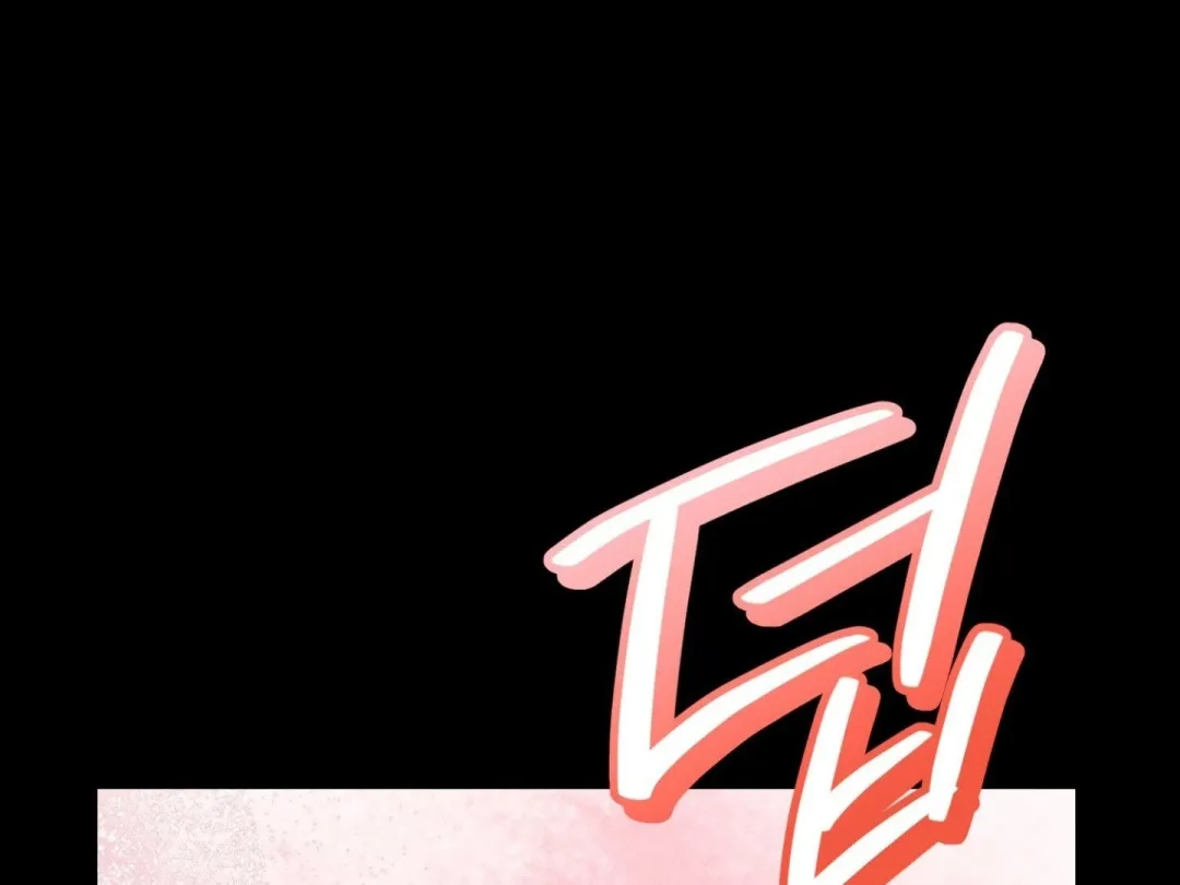 Hit Me Hard - Chapter 3 Page 86