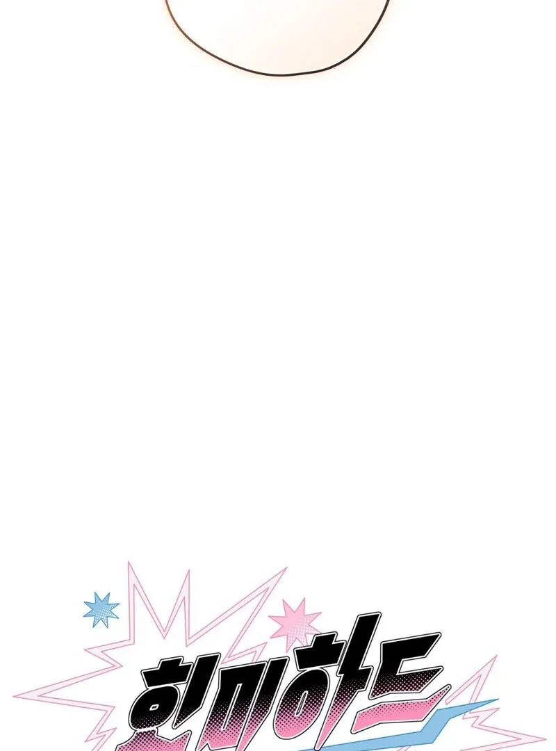 Hit Me Hard - Chapter 4 Page 51