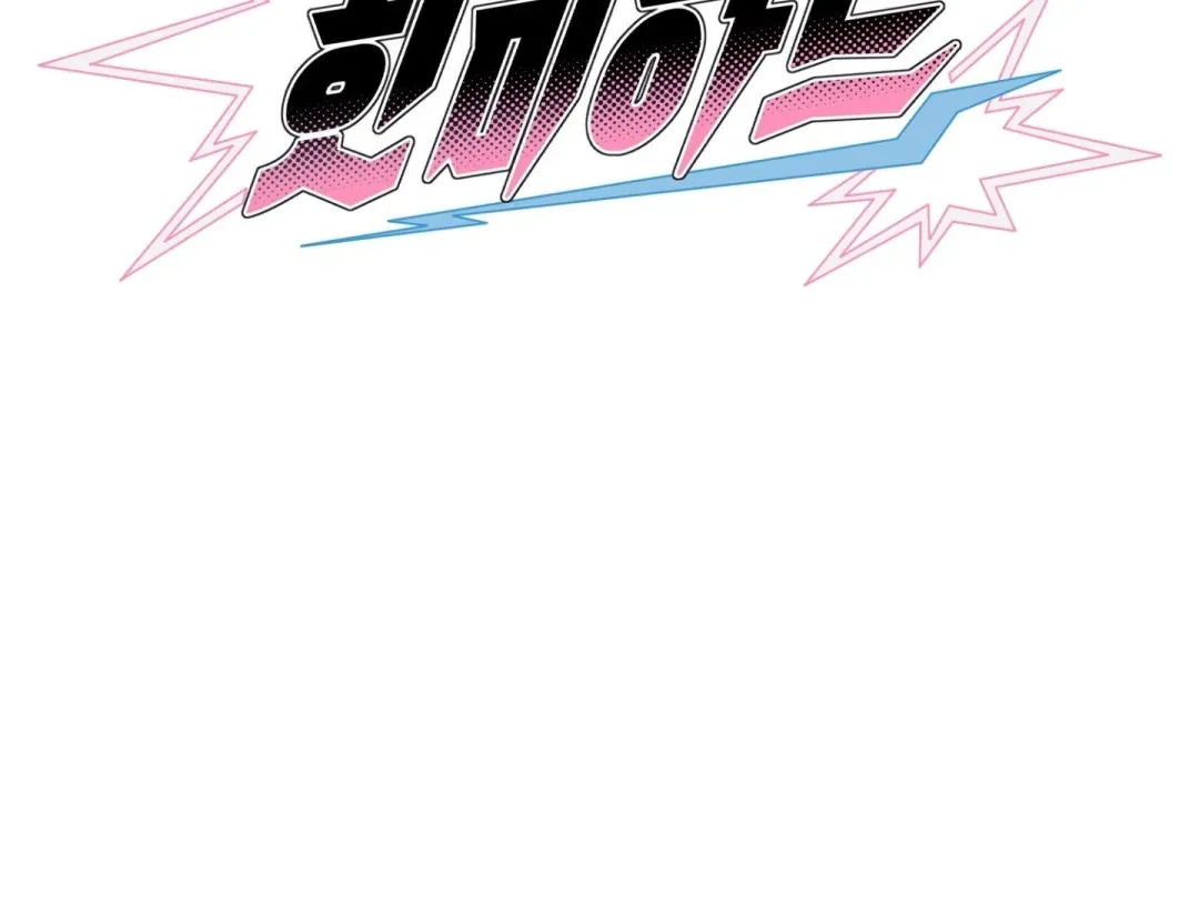 Hit Me Hard - Chapter 6 Page 157