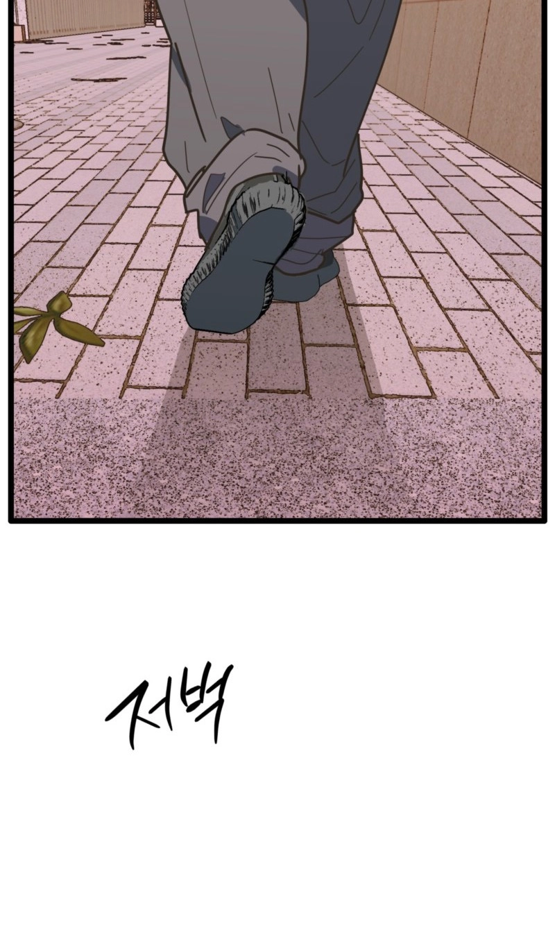 A Breathtaking Alliance - Chapter 29 Page 61