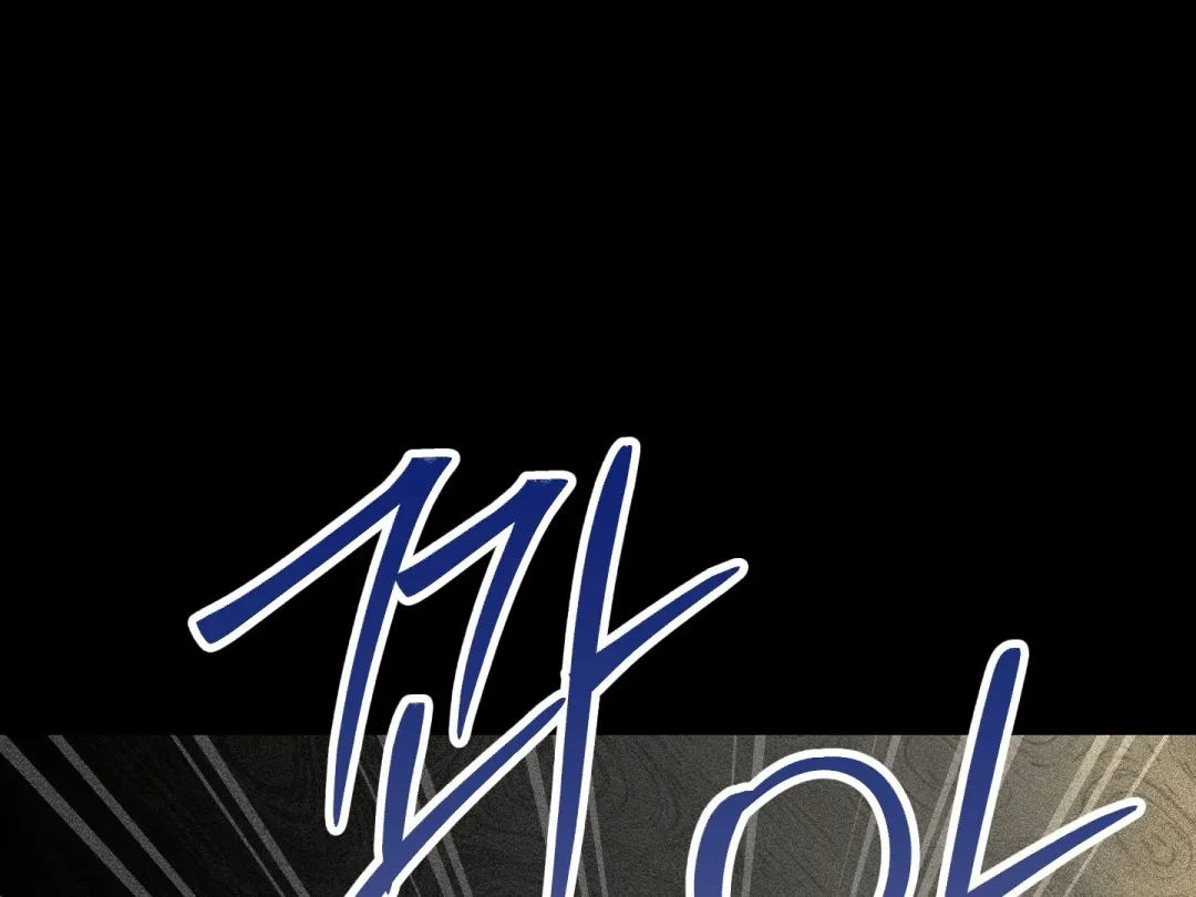 A Breathtaking Alliance - Chapter 4 Page 17