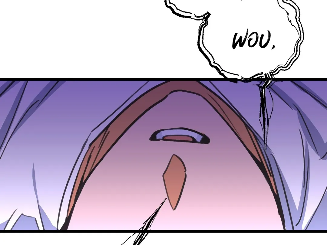 A Breathtaking Alliance - Chapter 4 Page 234