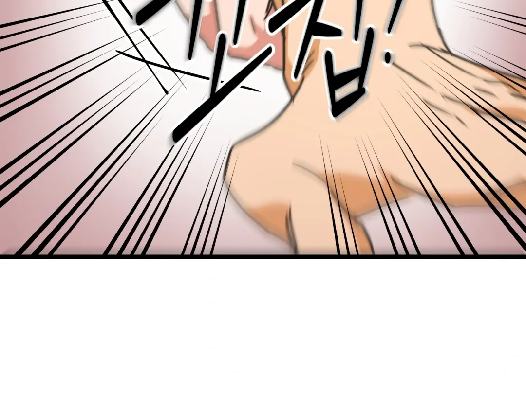 A Breathtaking Alliance - Chapter 6 Page 62