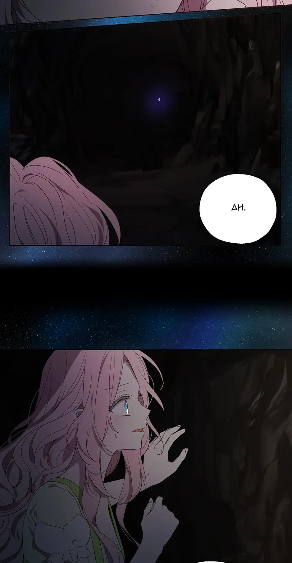 Seduce The Villain’s Father - Chapter 112 Page 38