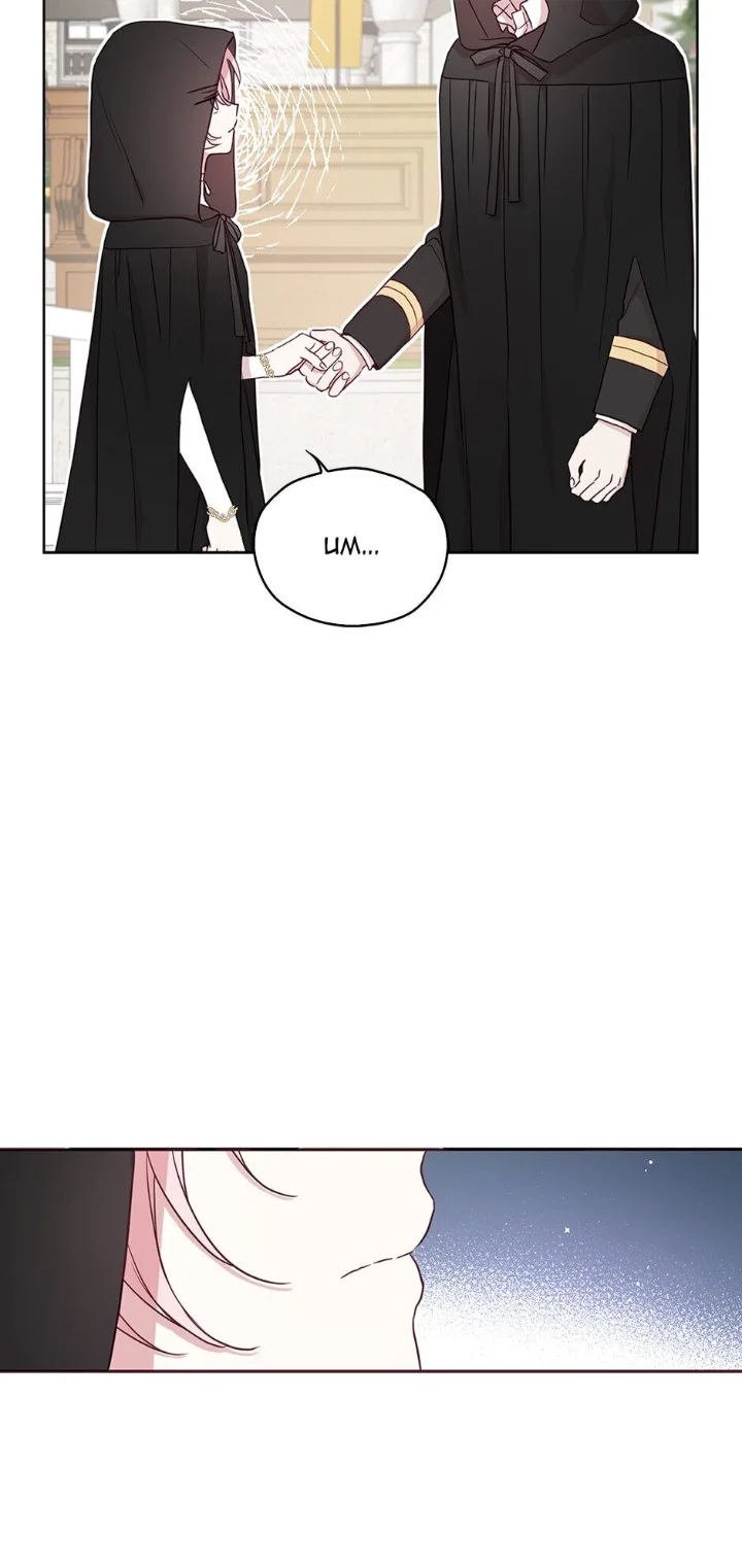 Seduce The Villain’s Father - Chapter 27 Page 10