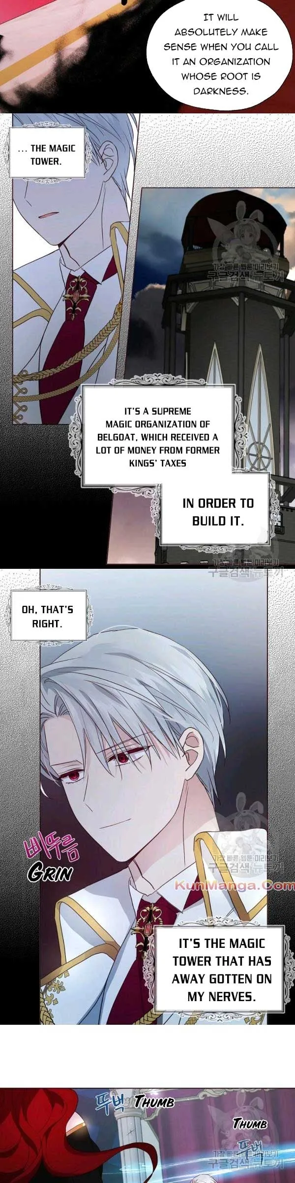 Seduce The Villain’s Father - Chapter 66 Page 15