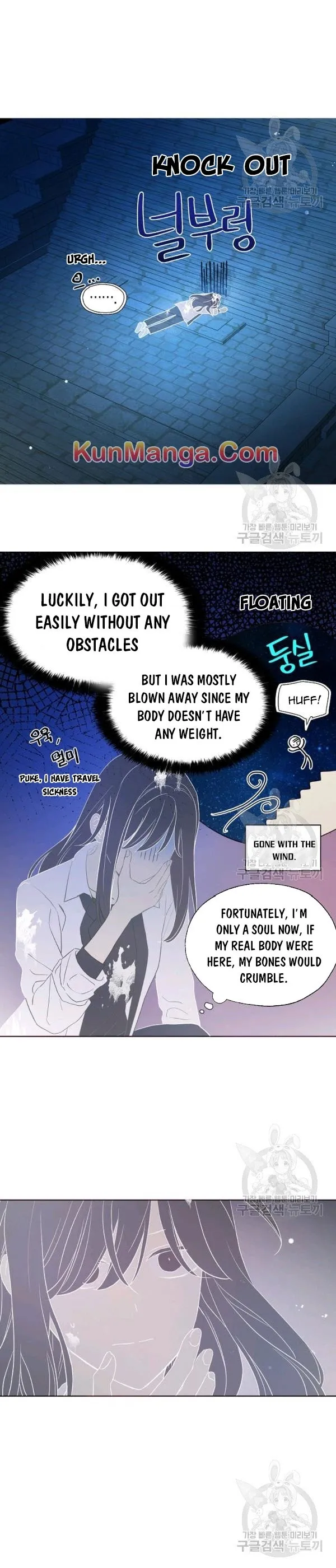 Seduce The Villain’s Father - Chapter 67 Page 18