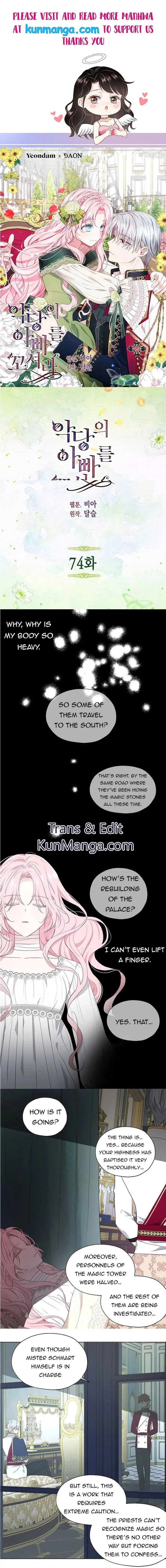 Seduce The Villain’s Father - Chapter 74 Page 1