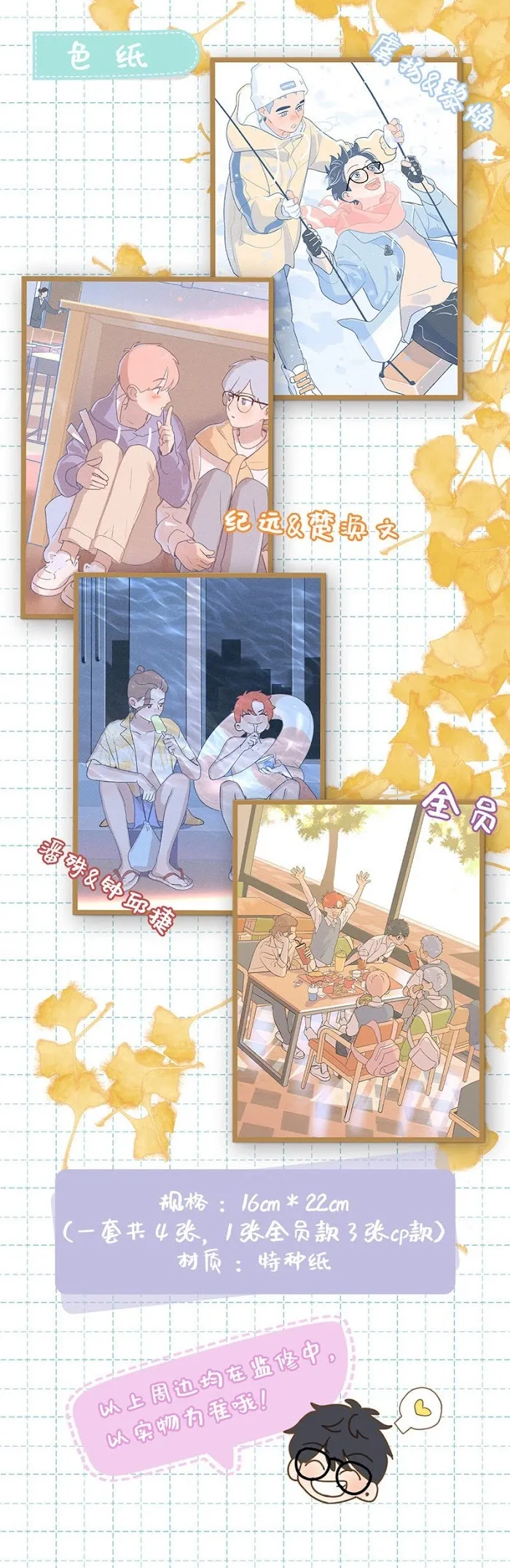 Here U Are - Chapter 137.7 Page 81