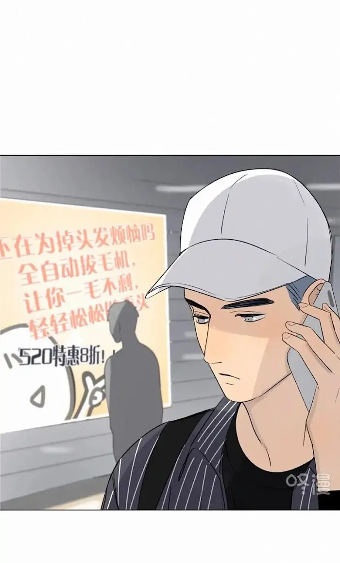 Here U Are - Chapter 80.1 Page 24