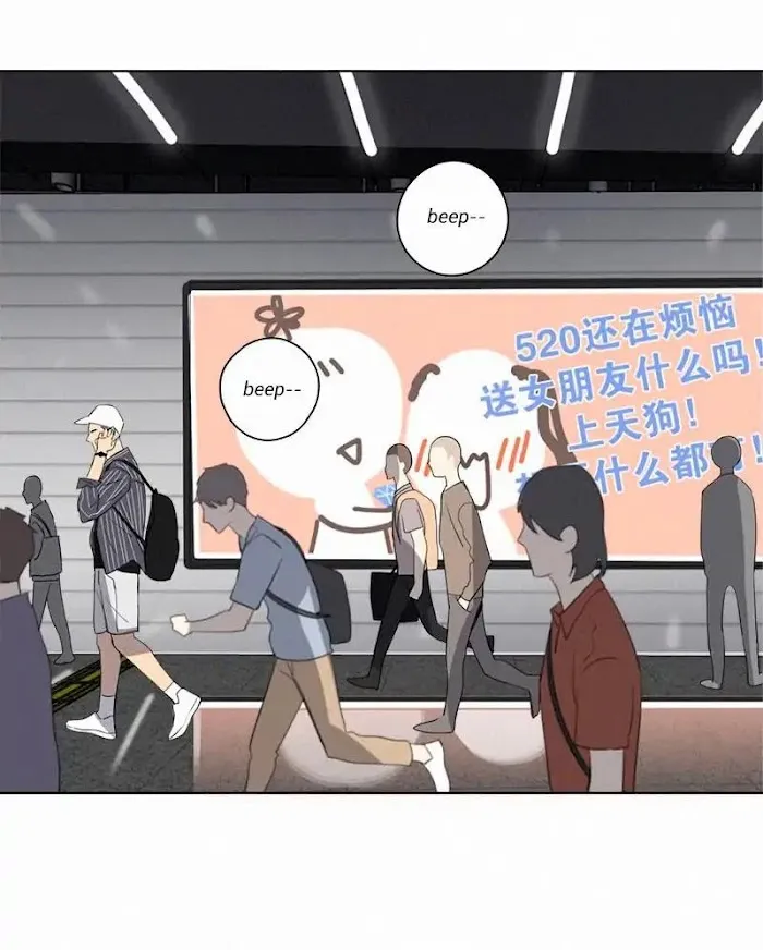 Here U Are - Chapter 80.1 Page 25