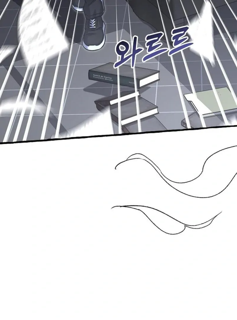 Occult Romantic Comedy! - Chapter 11 Page 73