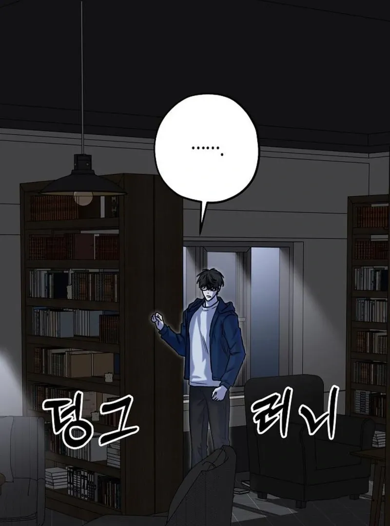 Occult Romantic Comedy! - Chapter 11 Page 117