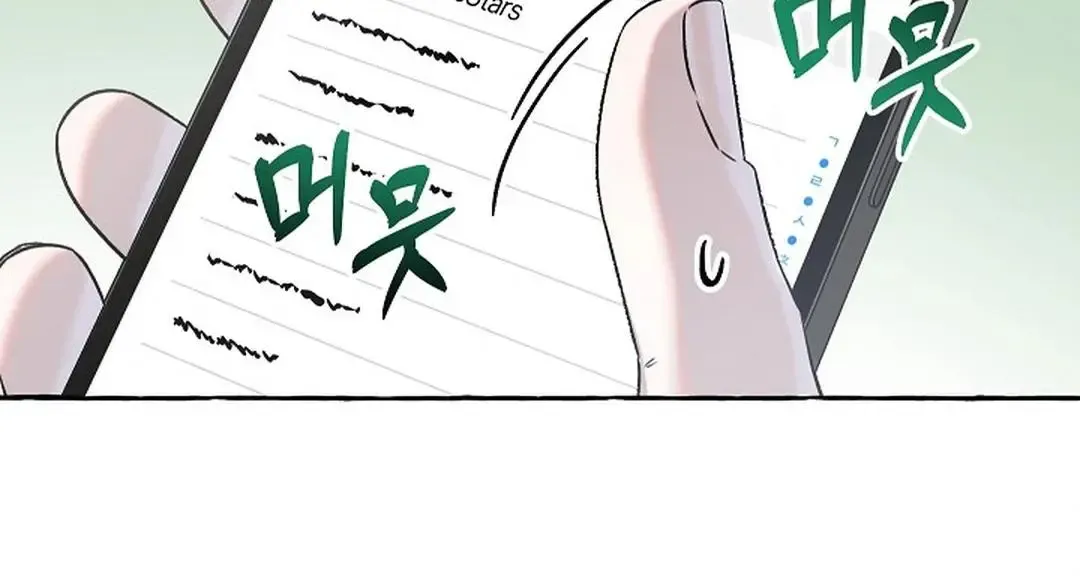 Occult Romantic Comedy! - Chapter 12 Page 68