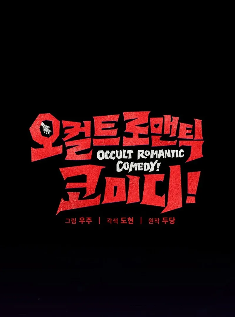 Occult Romantic Comedy! - Chapter 3 Page 3