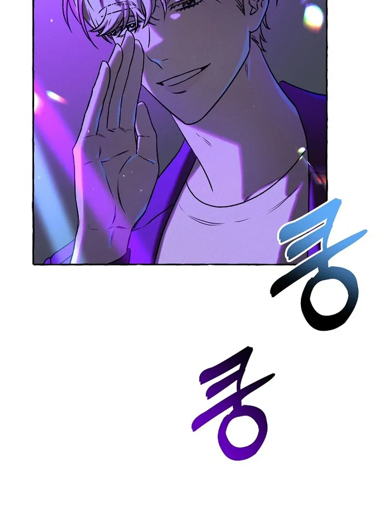 Occult Romantic Comedy! - Chapter 3 Page 79