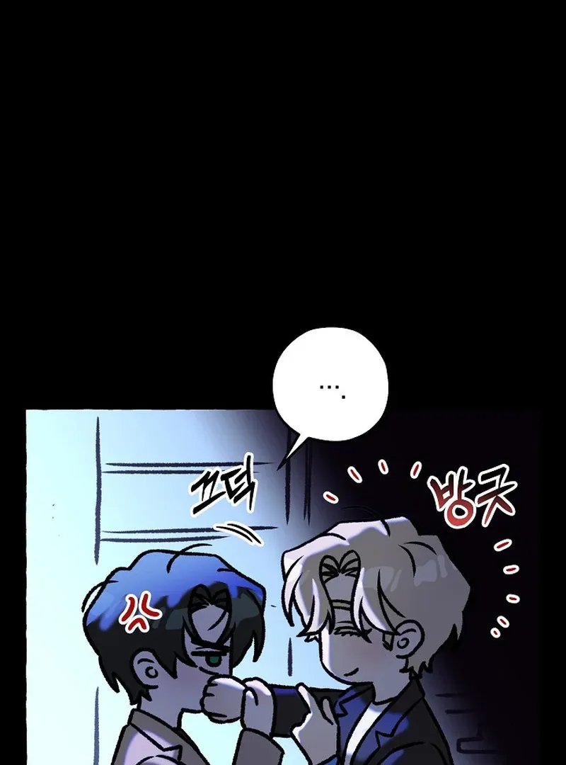 Occult Romantic Comedy! - Chapter 4 Page 43