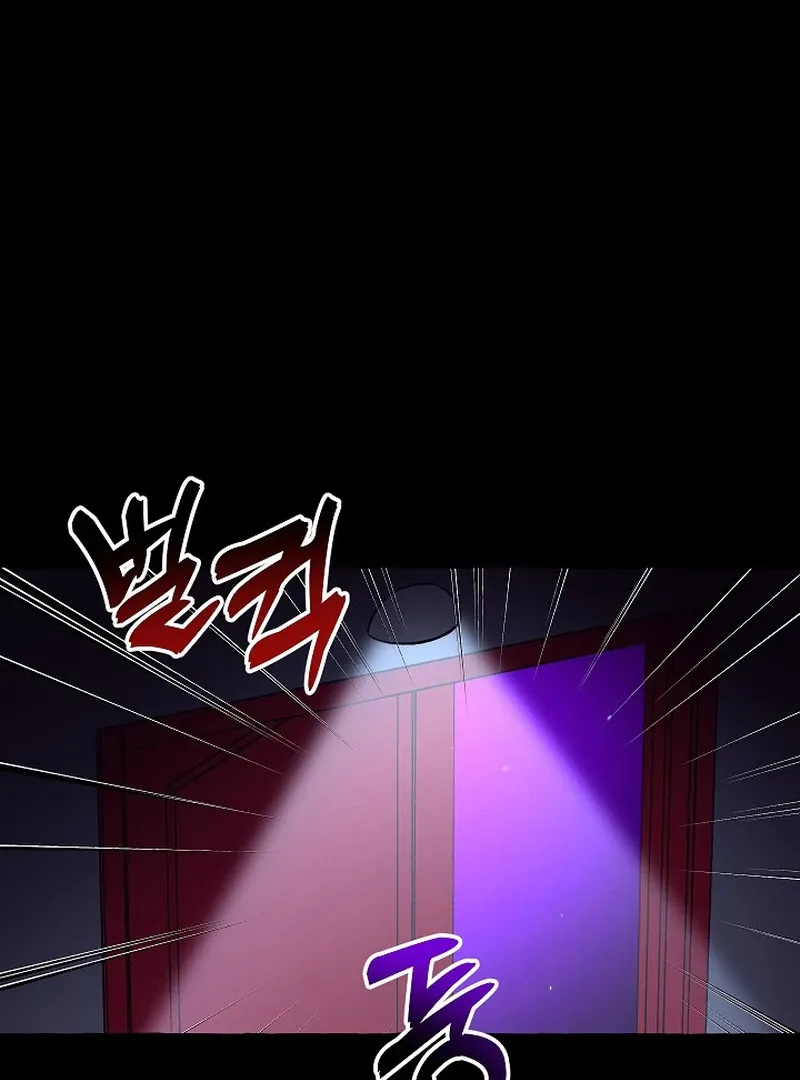 Occult Romantic Comedy! - Chapter 4 Page 60