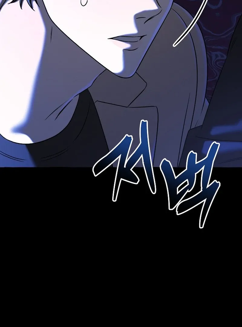 Occult Romantic Comedy! - Chapter 4 Page 78