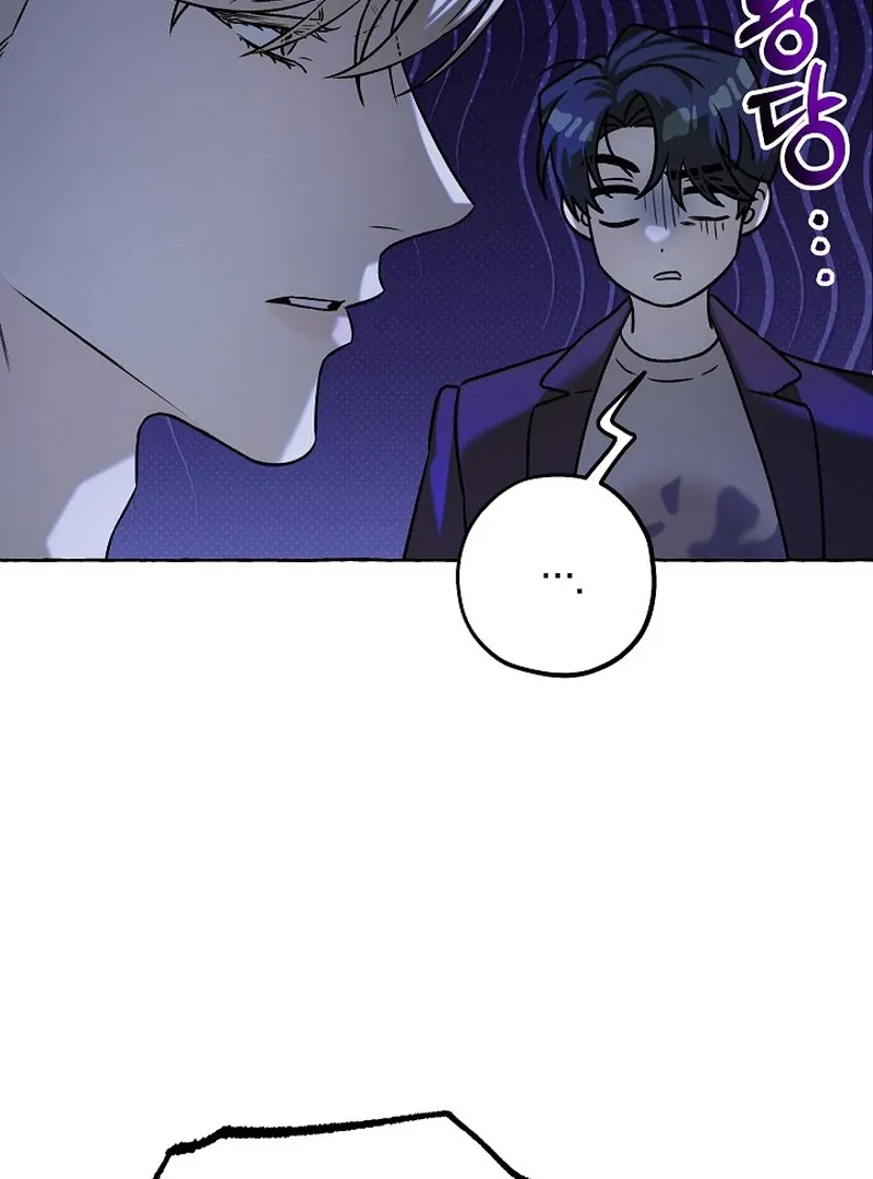 Occult Romantic Comedy! - Chapter 6 Page 59