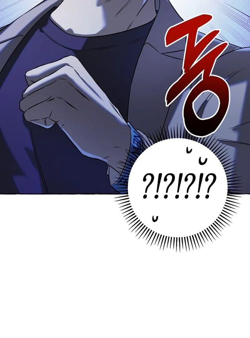 Occult Romantic Comedy! - Chapter 6 Page 61